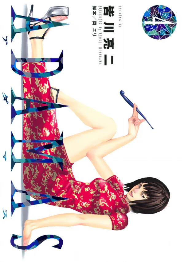 Volume 04