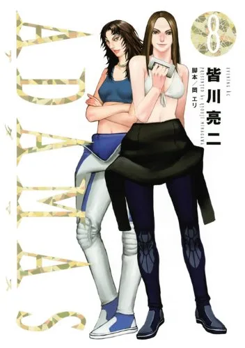 Volume 08