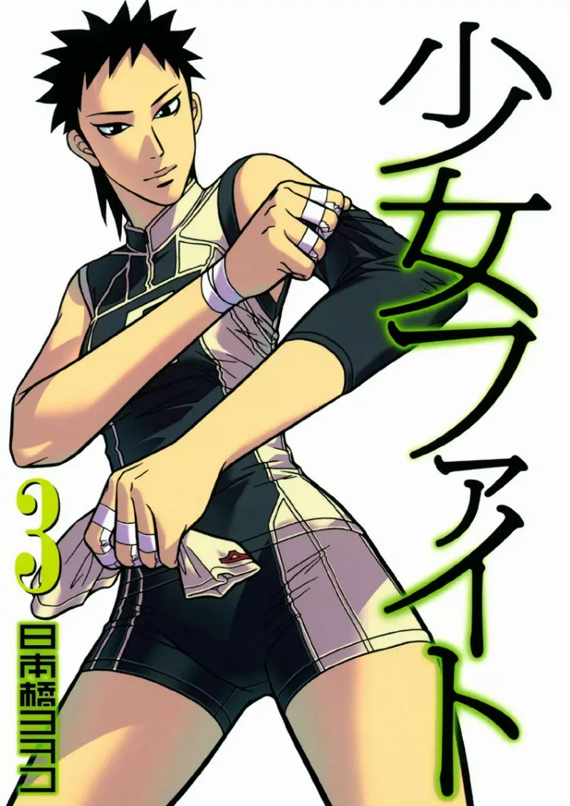 Volume 03