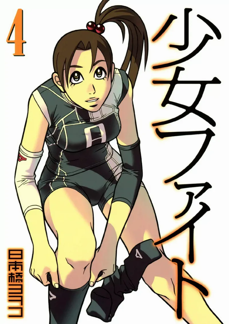 Volume 04