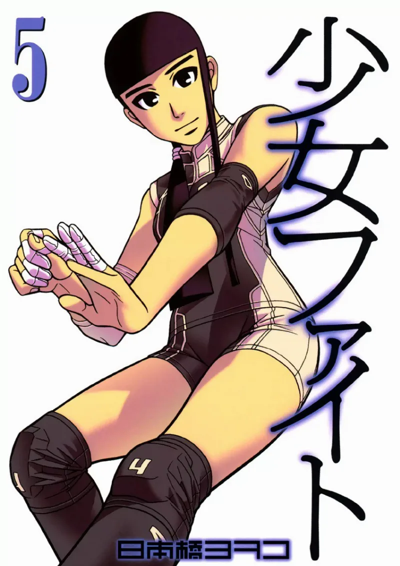 Volume 05