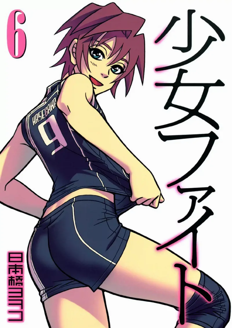 Volume 06