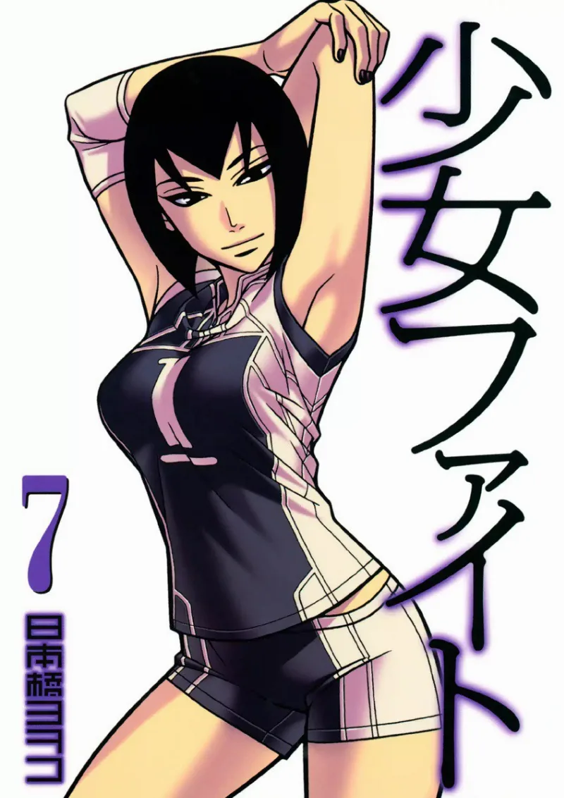 Volume 07