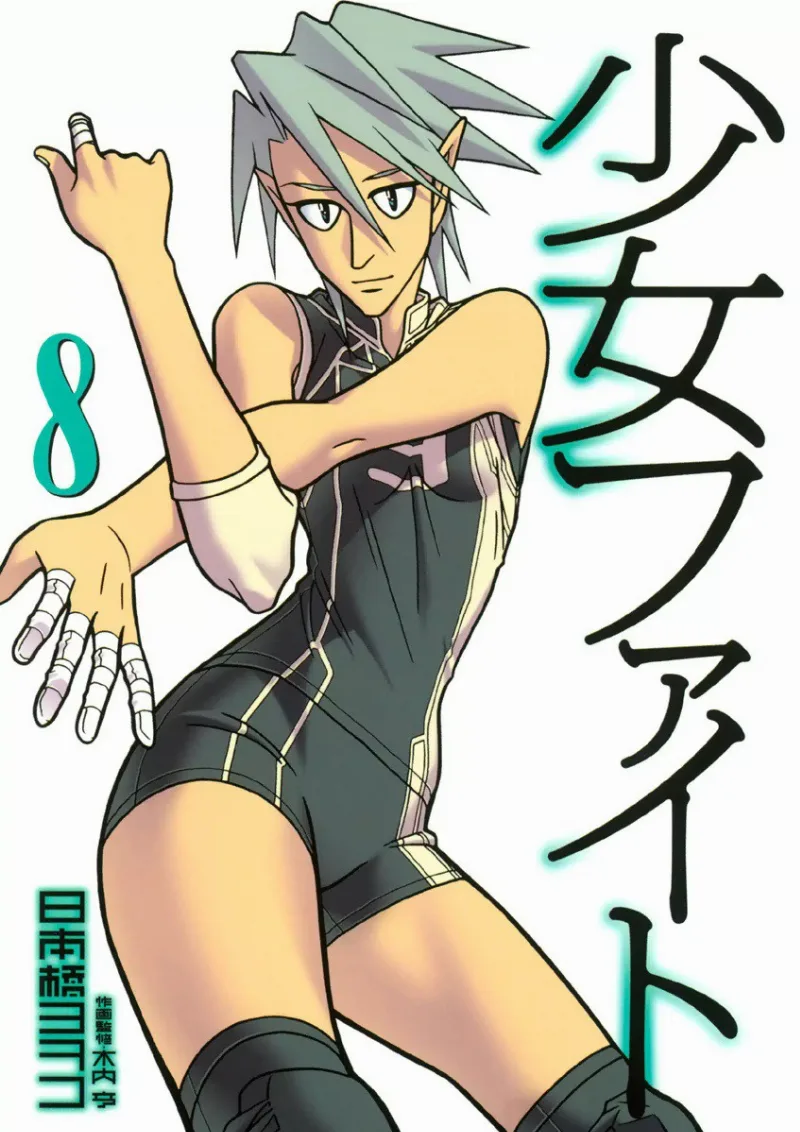 Volume 08