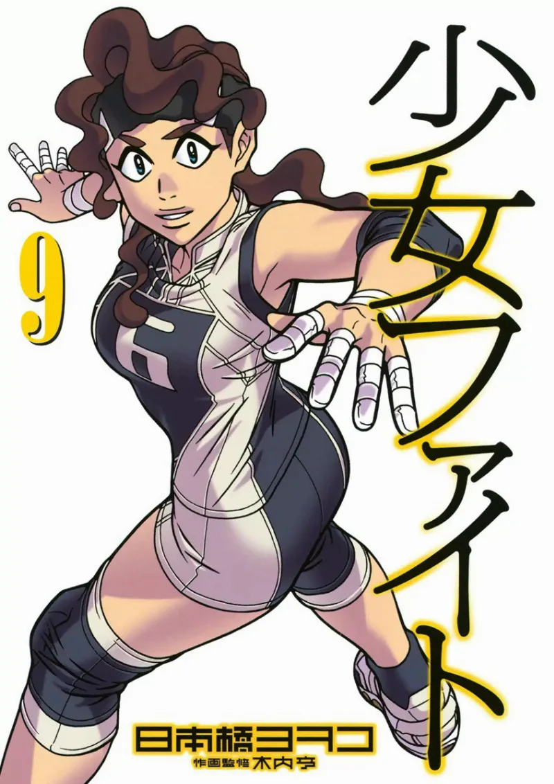 Volume 09