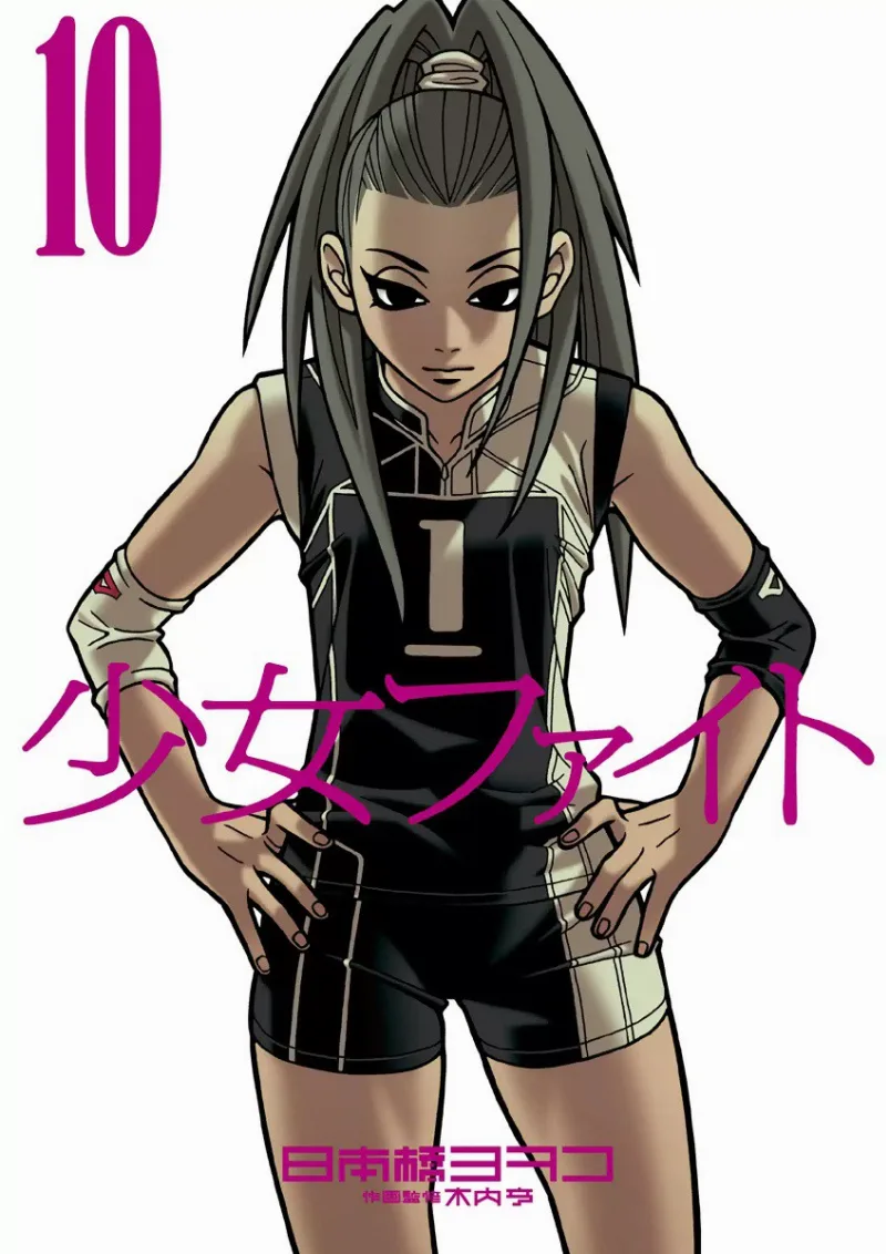 Volume 10