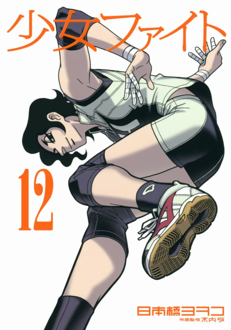Volume 12