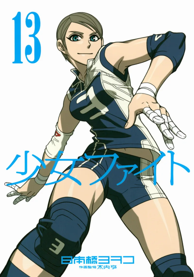 Volume 13