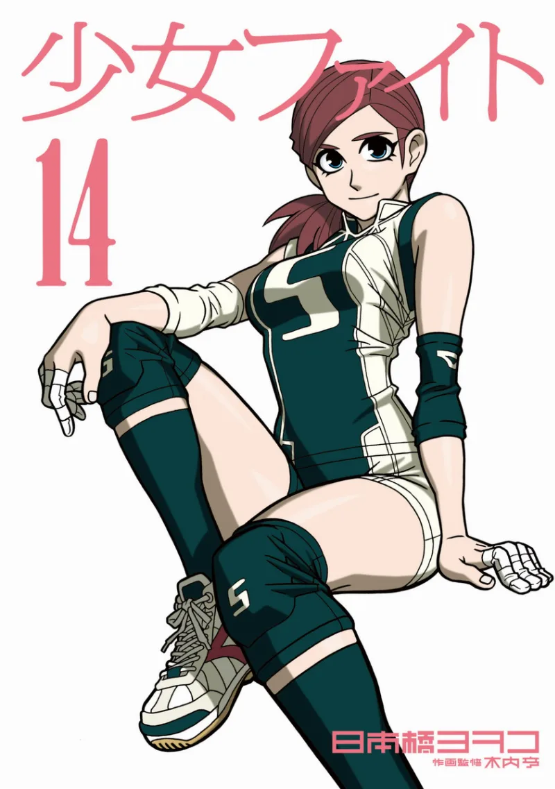 Volume 14