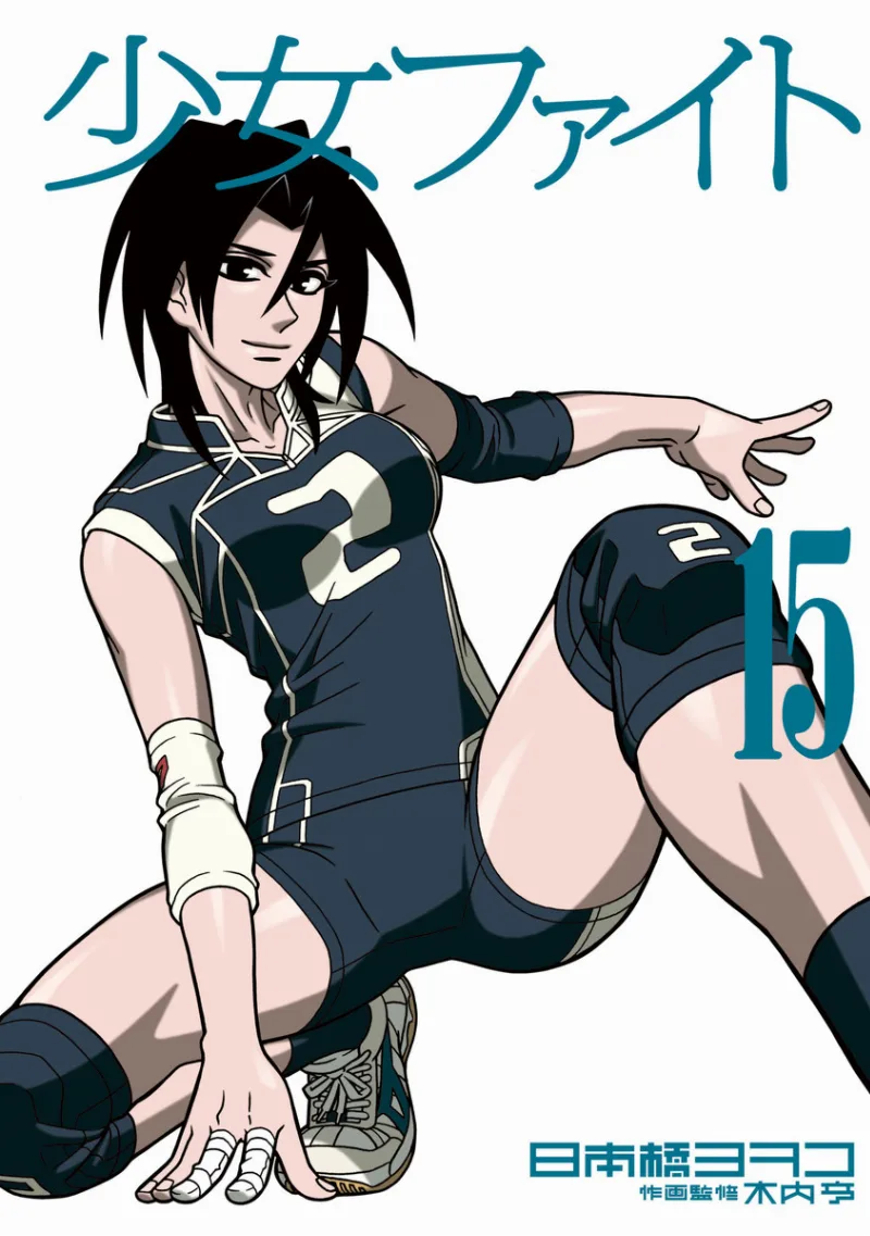 Volume 15