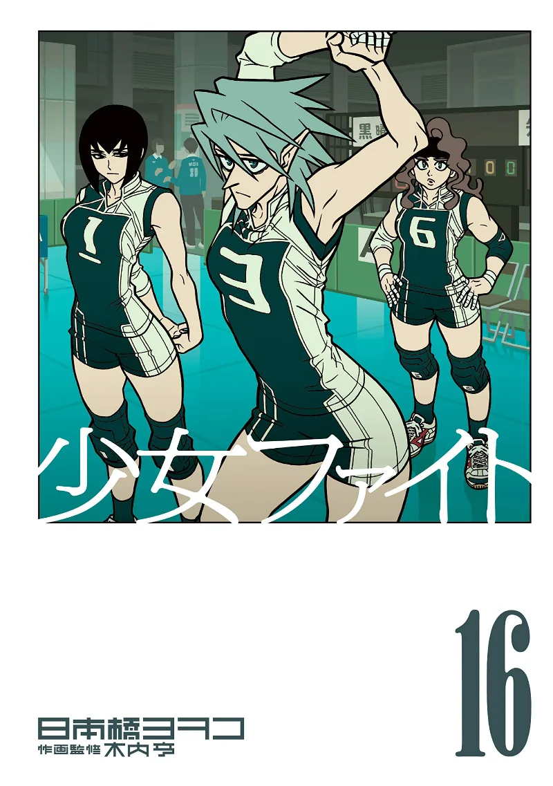 Volume 16