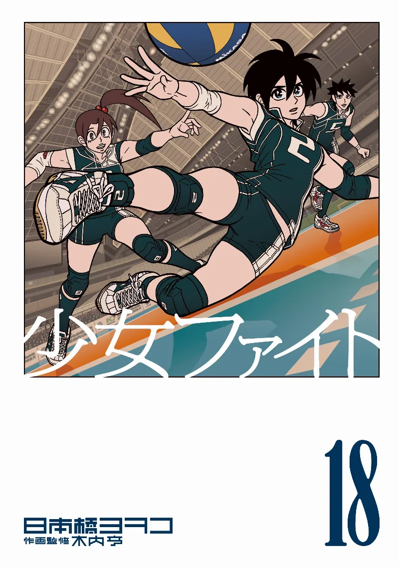 Volume 18