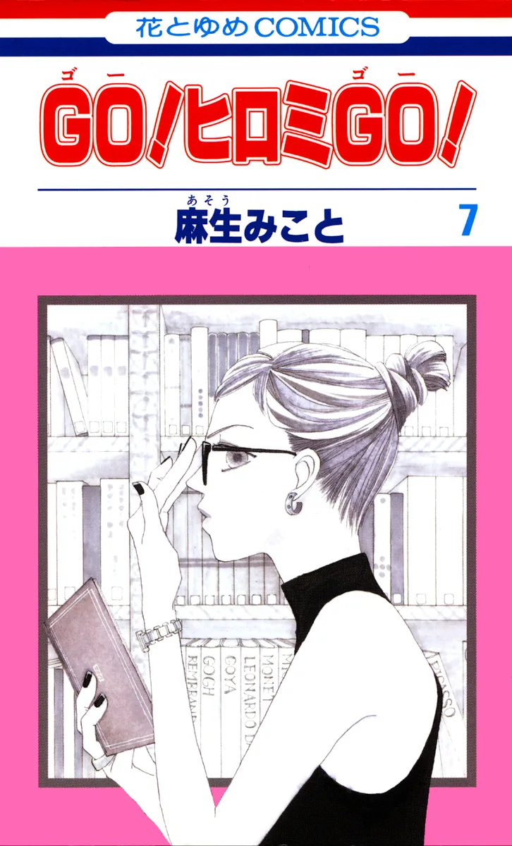 Volume 07