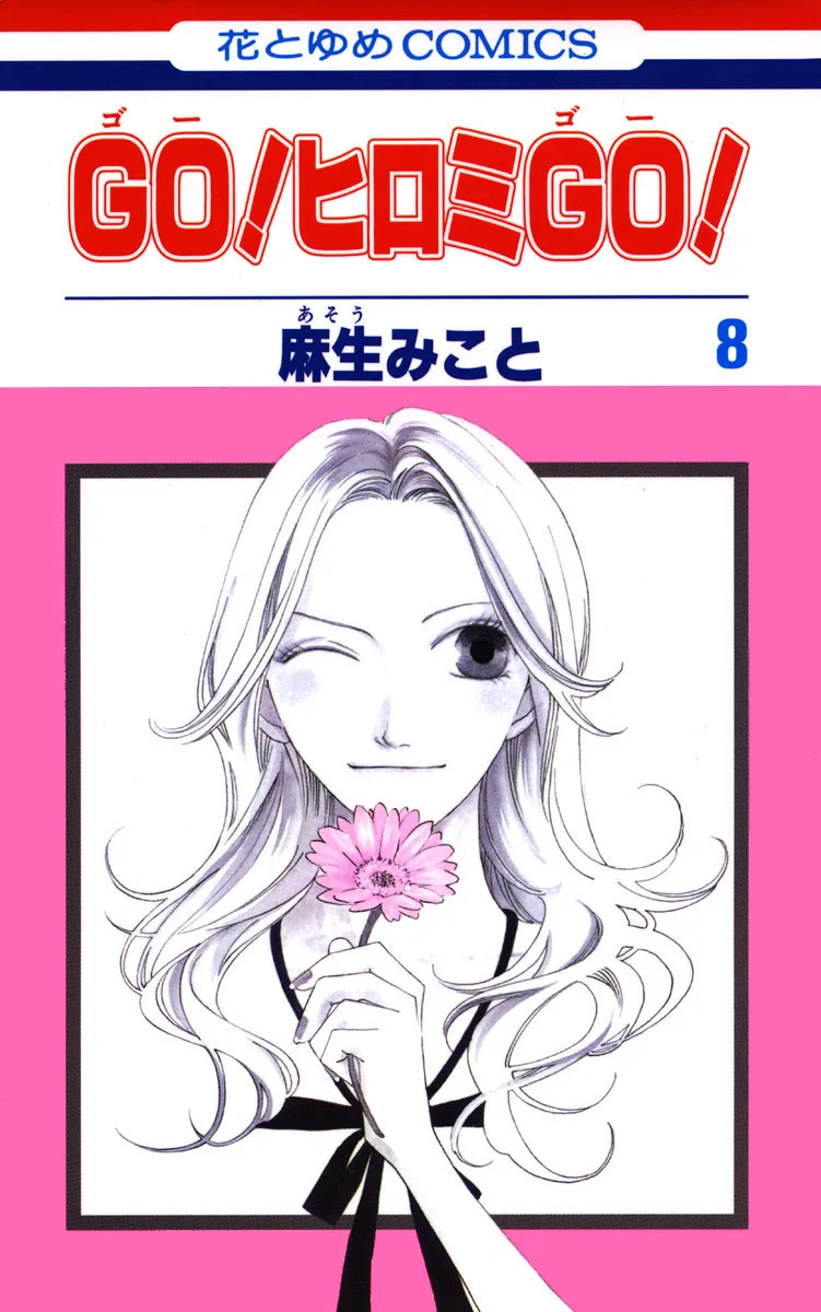 Volume 08