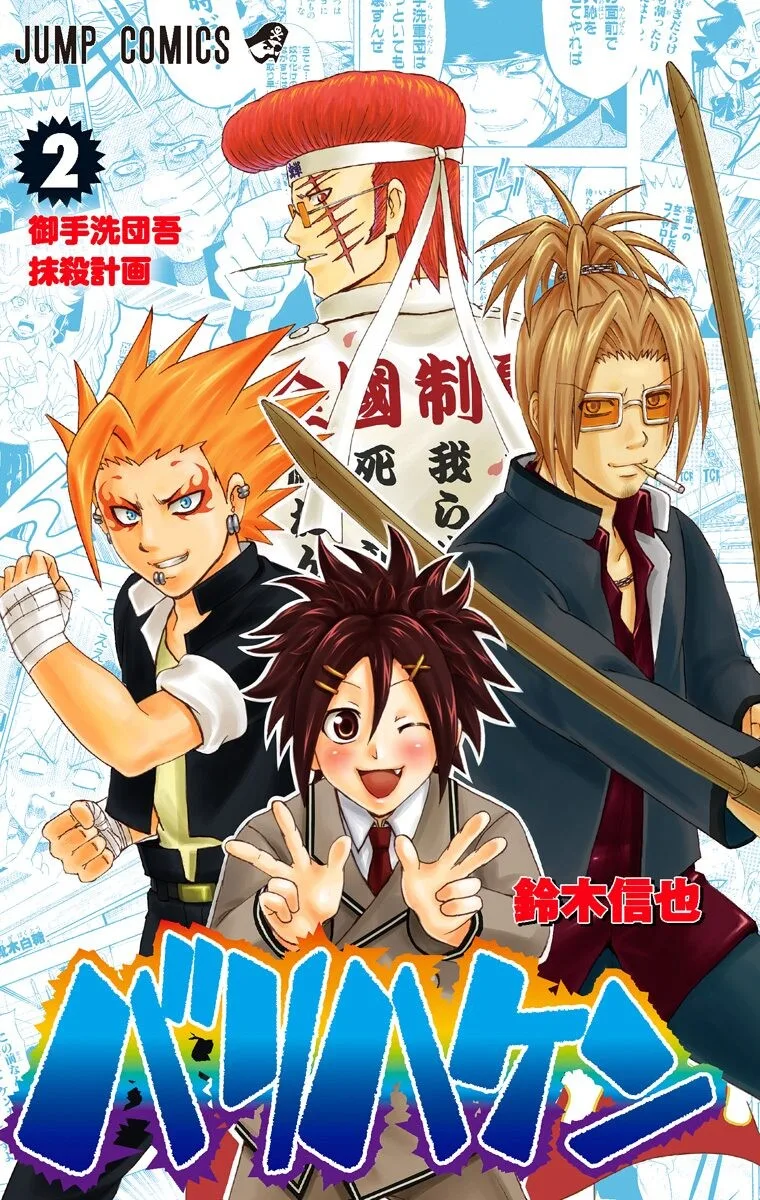 Volume 02