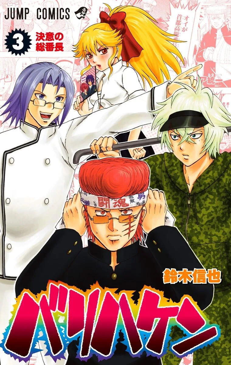 Volume 03