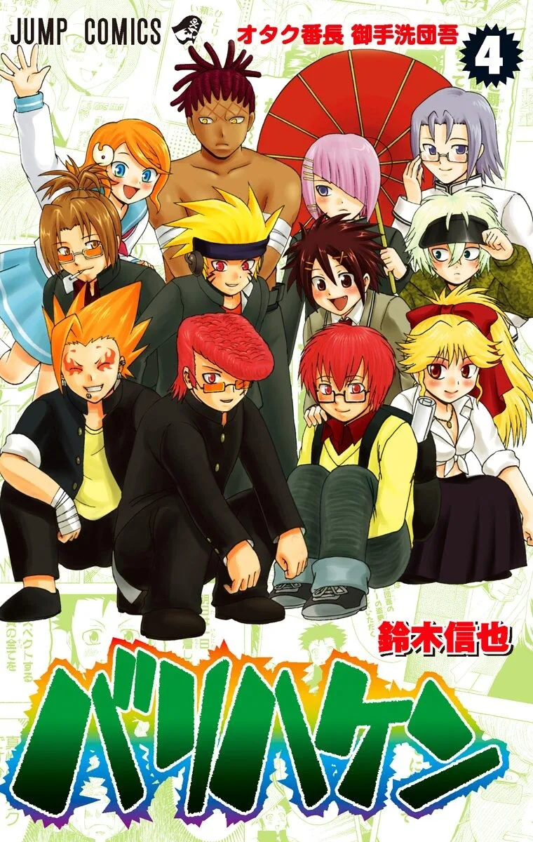 Volume 04