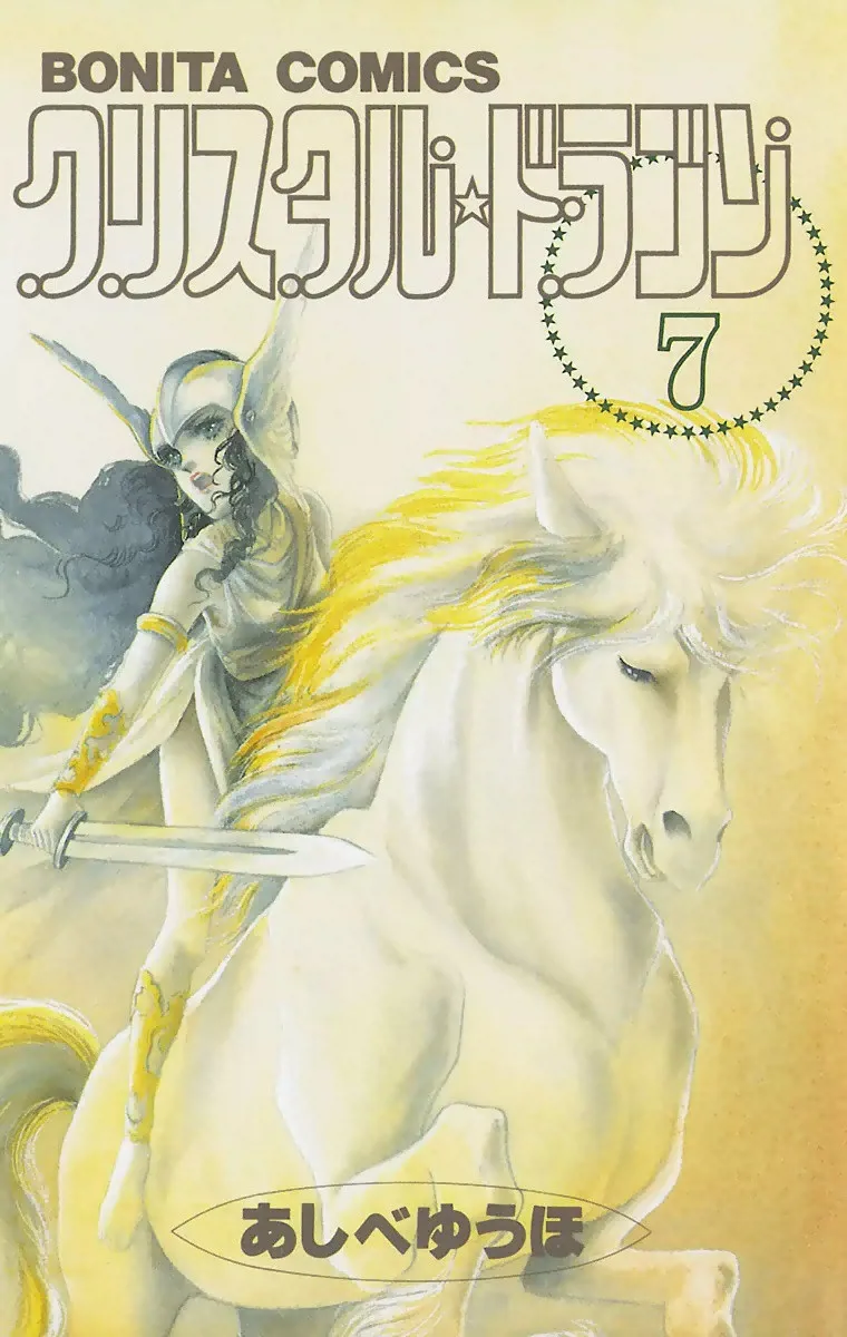 Volume 07