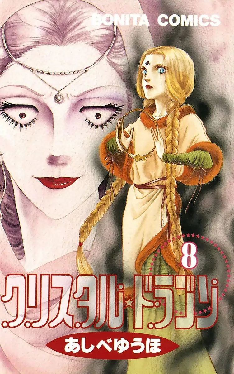 Volume 08
