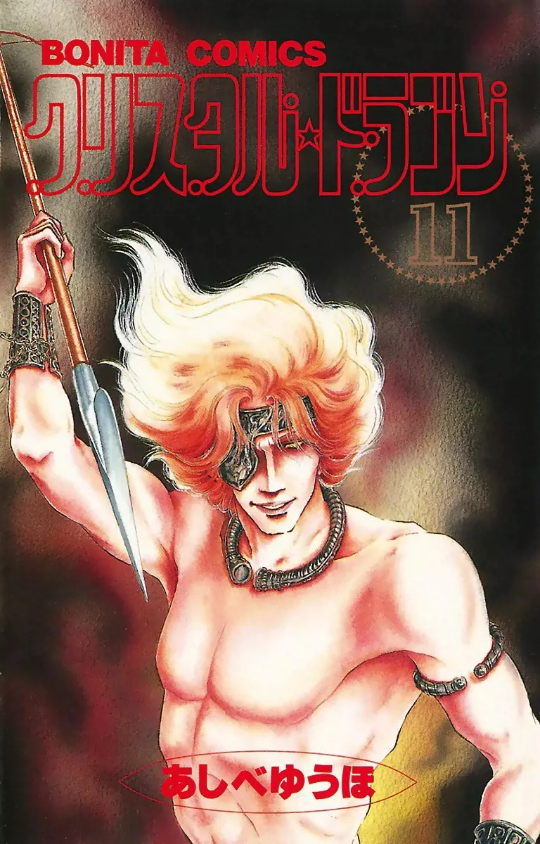 Volume 11