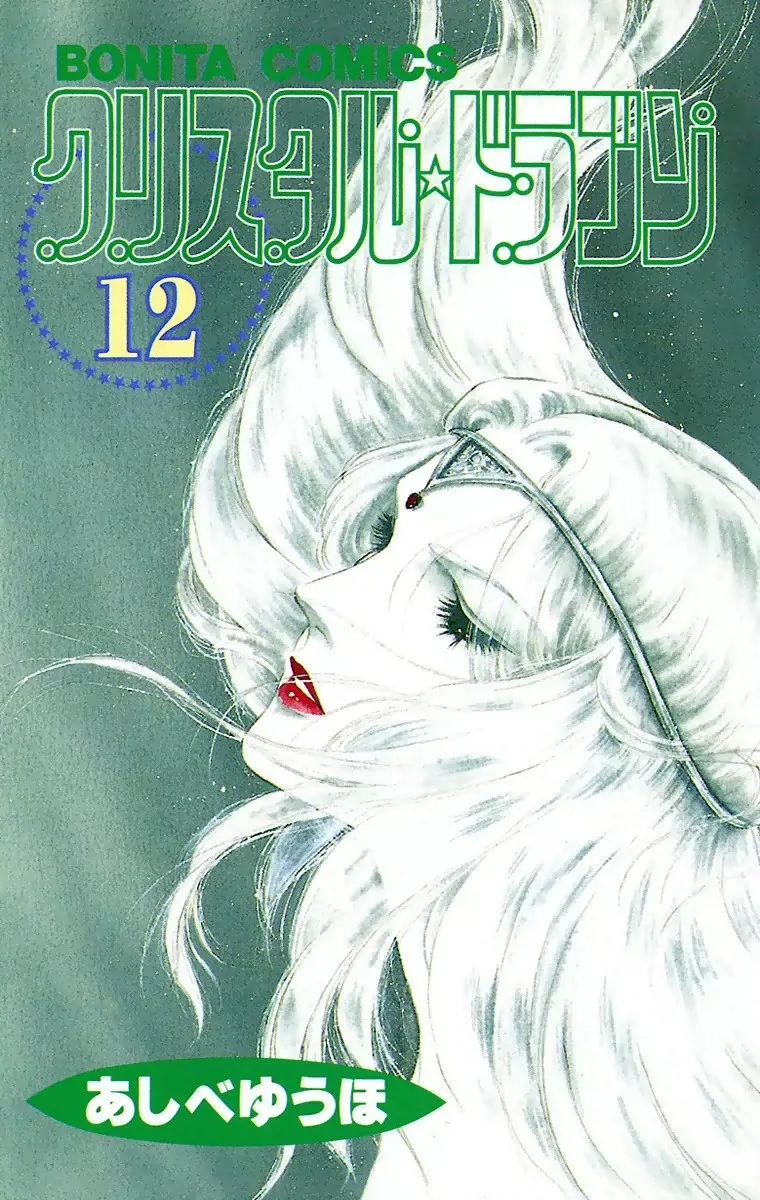 Volume 12