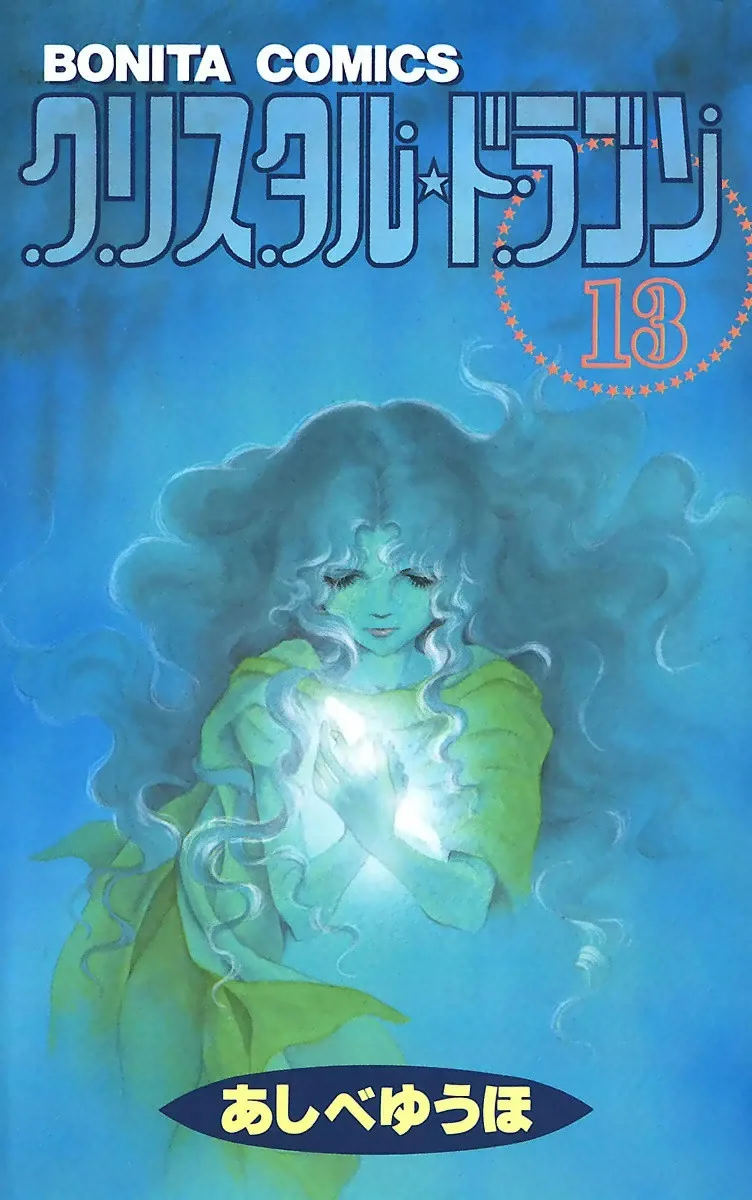 Volume 13