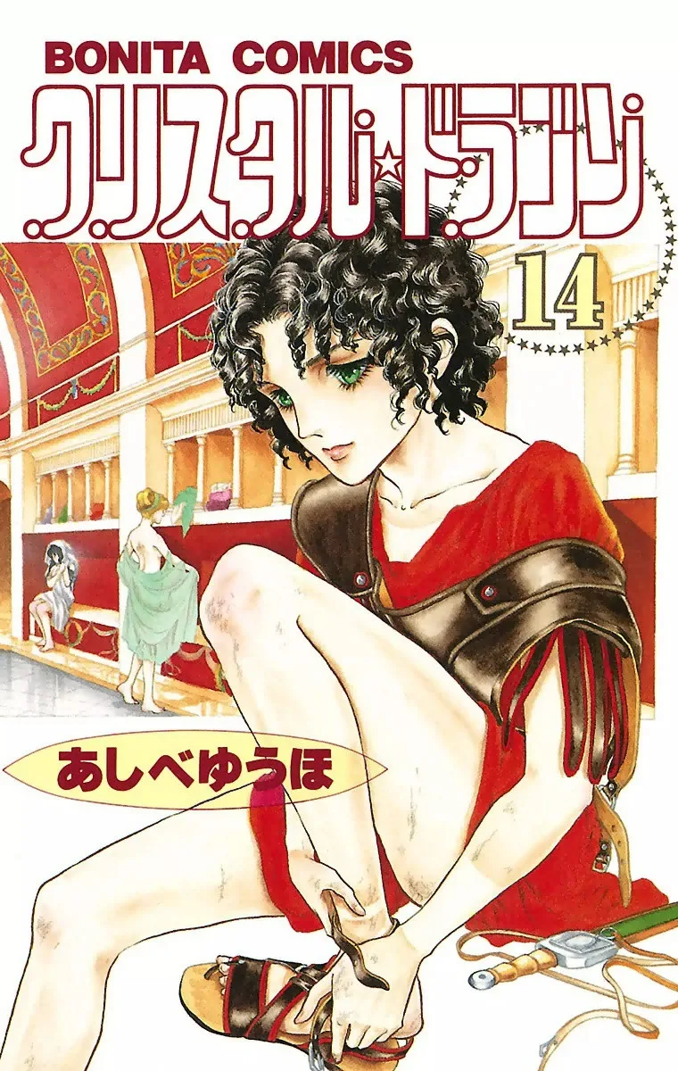 Volume 14