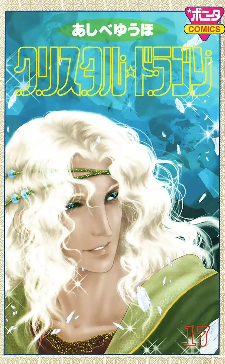 Volume 17