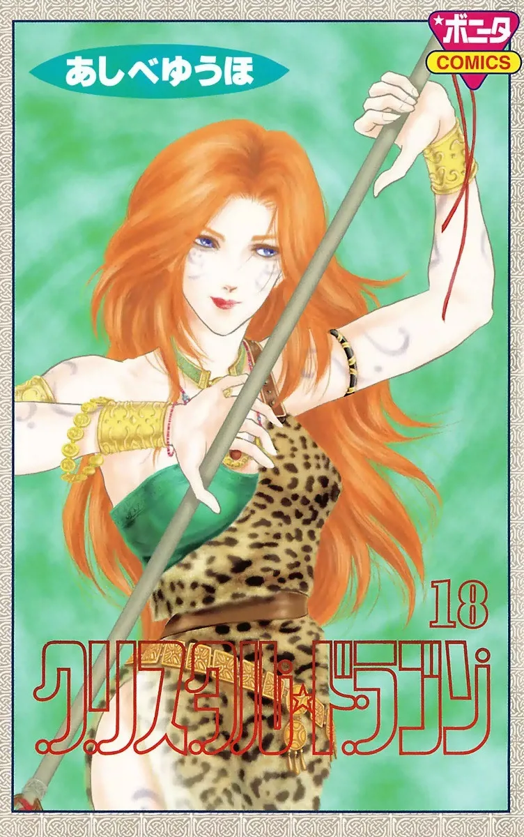 Volume 18