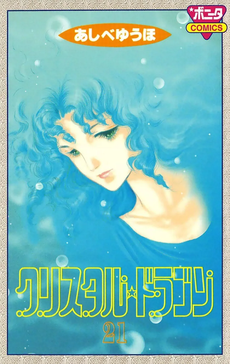 Volume 21