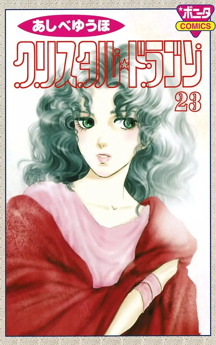 Volume 23