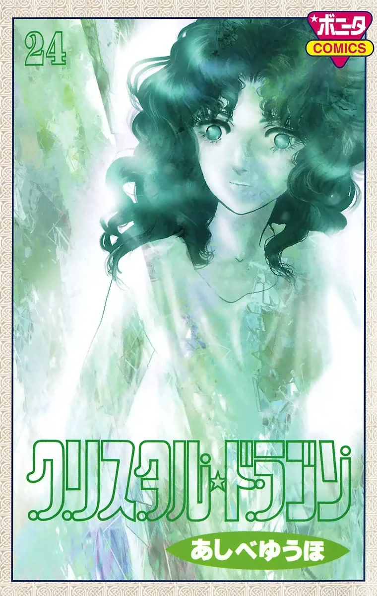 Volume 24