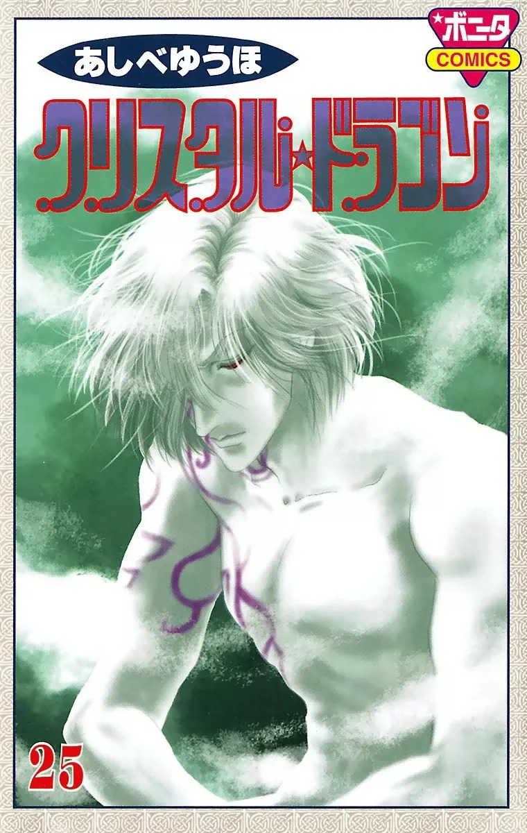 Volume 25