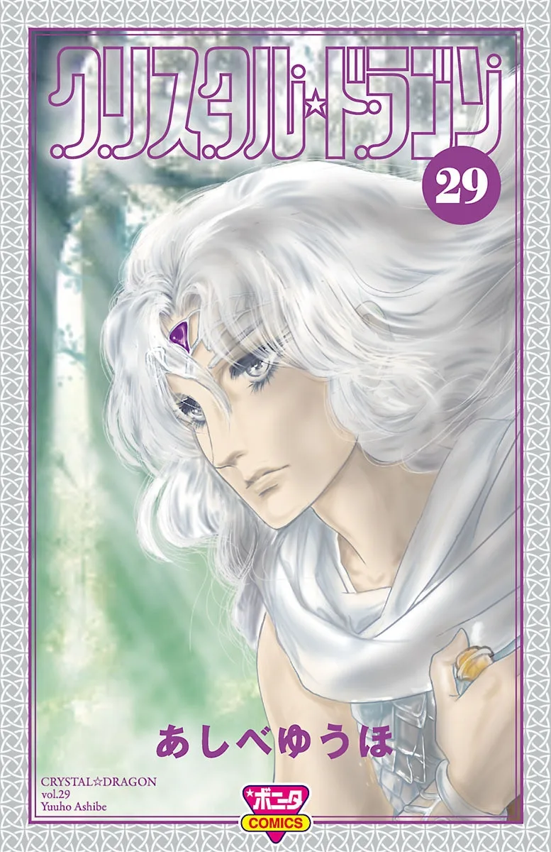 Volume 29