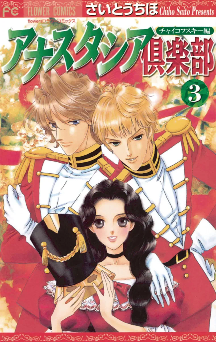 Volume 03