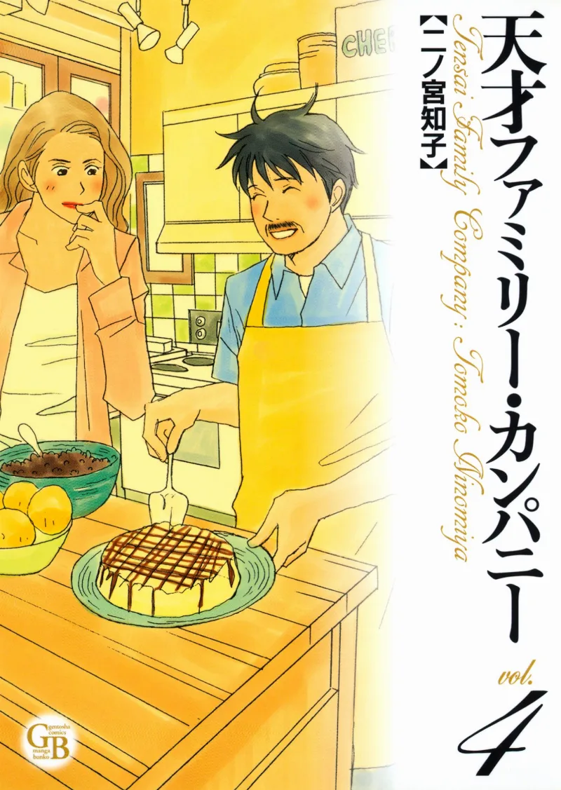 Volume 04