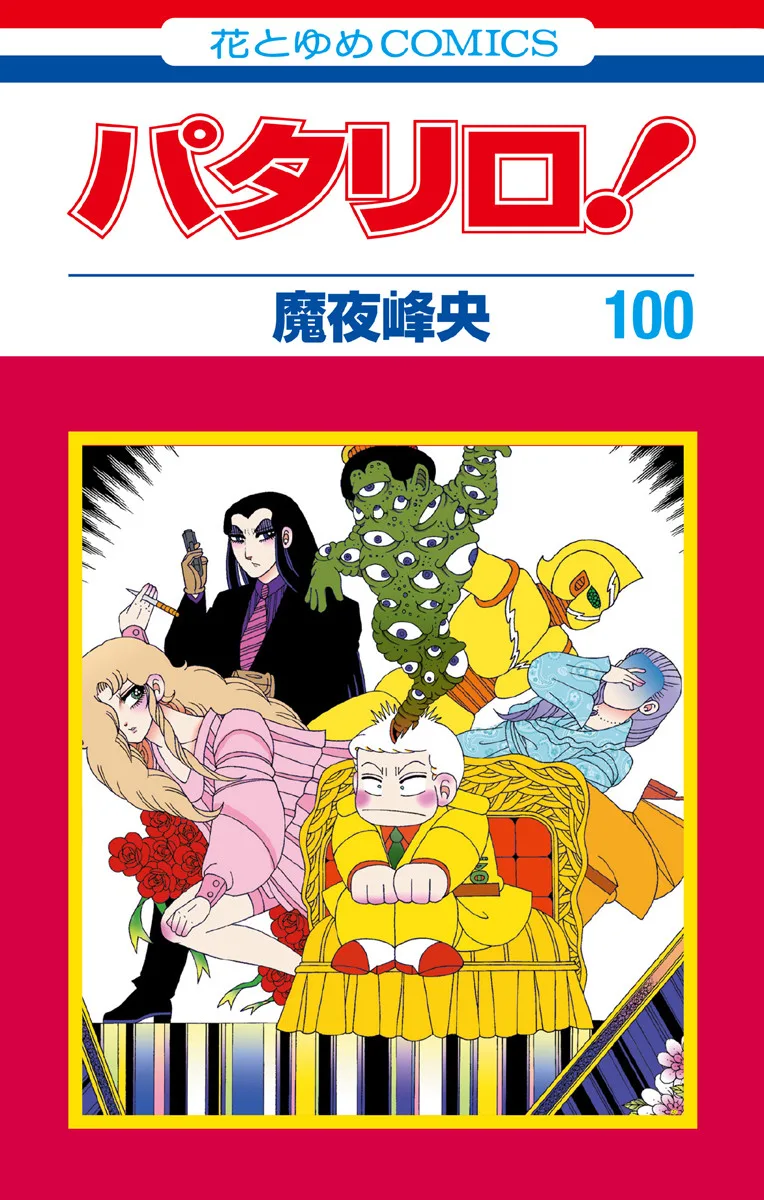Volume 100