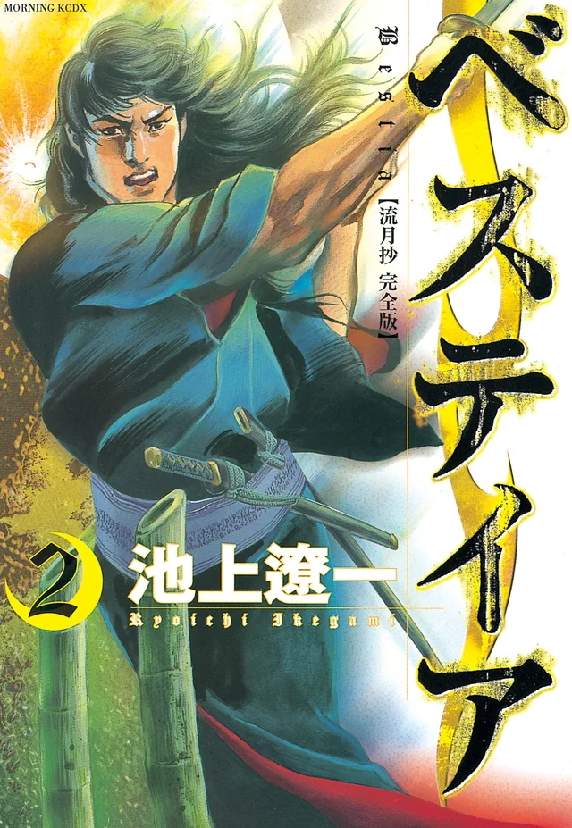 Volume 02