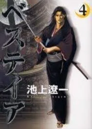 Volume 04