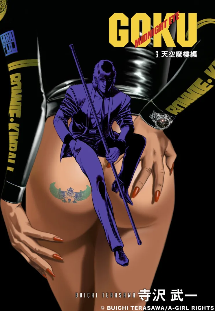 Volume 03