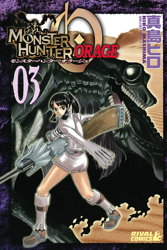 Volume 03