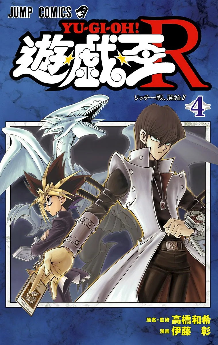 Volume 04