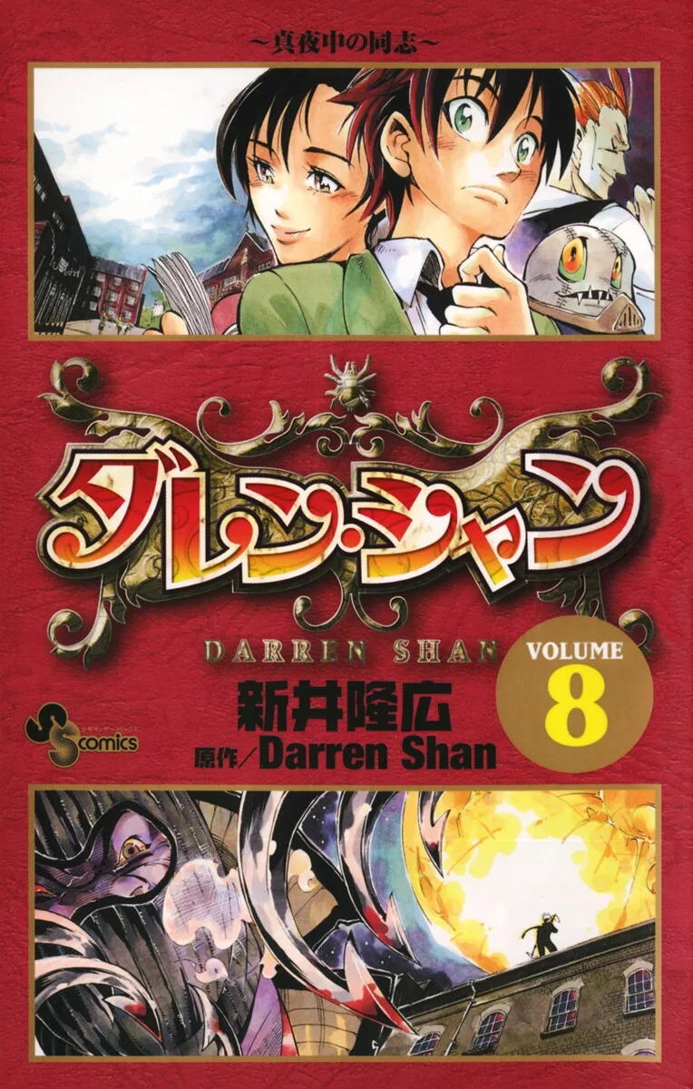 Volume 08