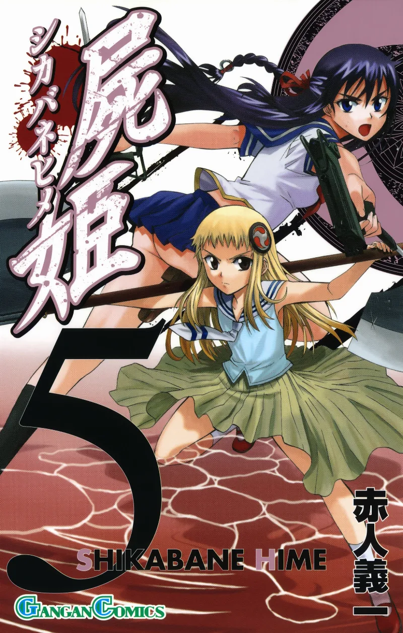 Volume 05