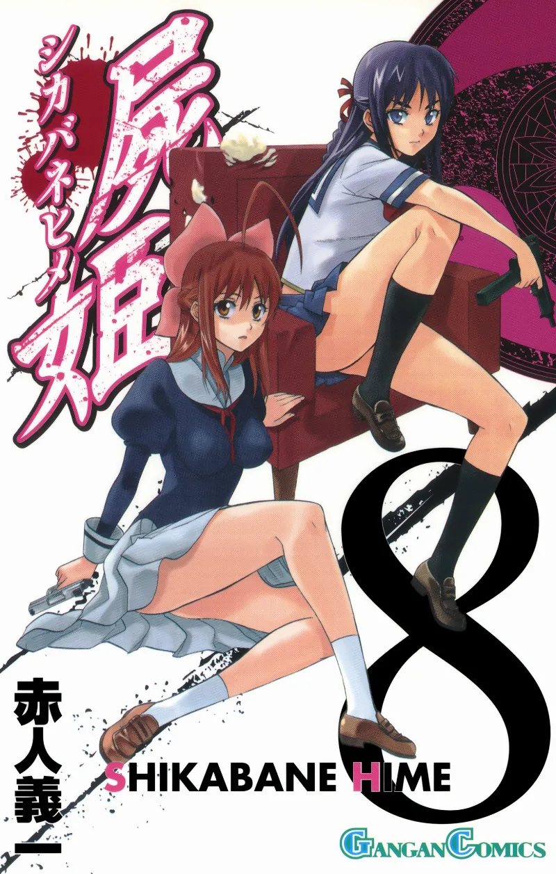 Volume 08