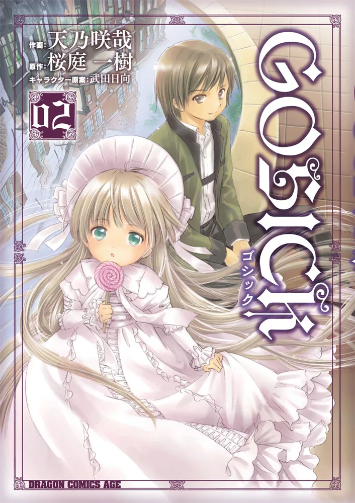Volume 02