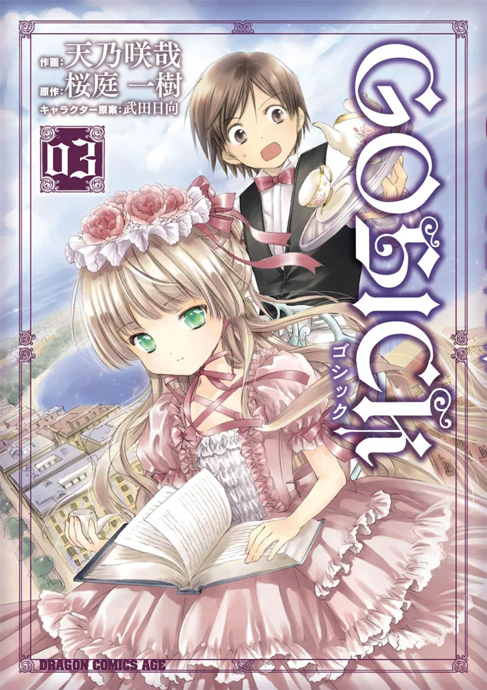 Volume 03