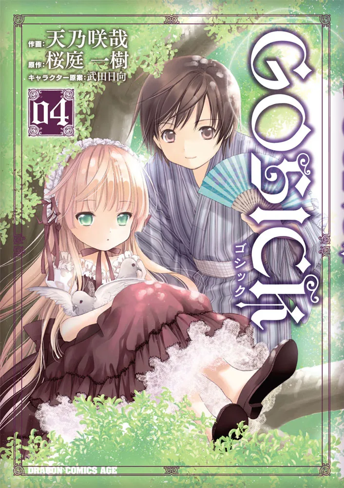 Volume 04