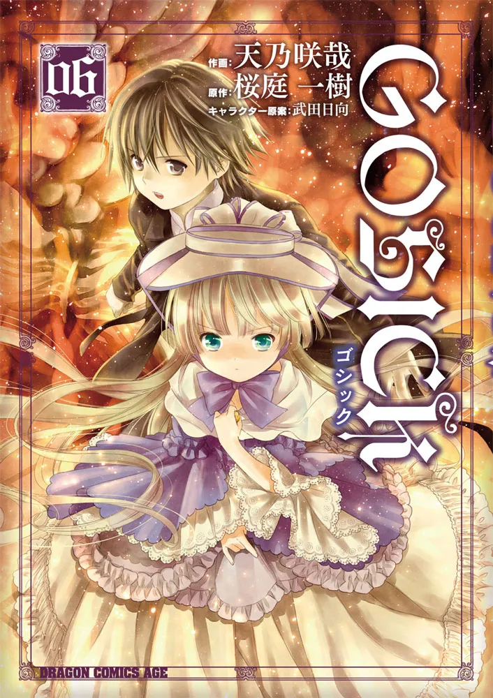 Volume 06
