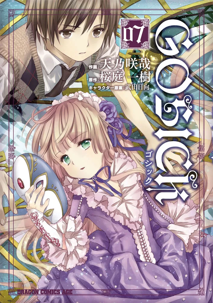 Volume 07